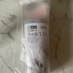 ニトリ たてよこ置ける冷水筒 1.1L