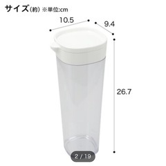 ニトリ たてよこ置ける冷水筒 1.1Lの画像