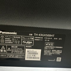Panasonic VIERA TH-43GX500HT の画像