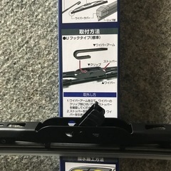 ワイパーブレード
の画像