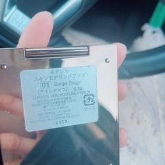 LUNASOLのシャドーの画像