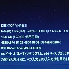 爆速。最新バージョン24H2　Windows11 Microsoft office 2021 第八世代 Corei5-8265U メモリ8GB SSD128GB HDD500GB DVDマルチドライブの画像