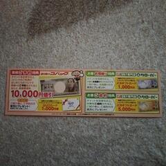 車検のコバック割引の画像