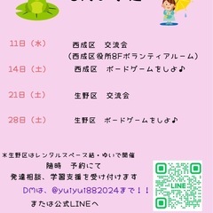 ボードゲームしよ🎶 - パーティー