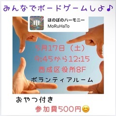 ボードゲームしよ🎶
