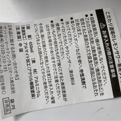 新品24個非売品の画像