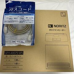 【新品未使用】プロパンLPガス　ガスファンヒーターホース説明書付きの画像