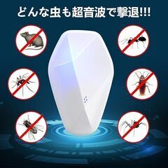 ネズミ駆除 超音波 害虫駆除器 蚊取り器 虫除け ゴキブリ駆除 蚊よけ 動物撃退の画像