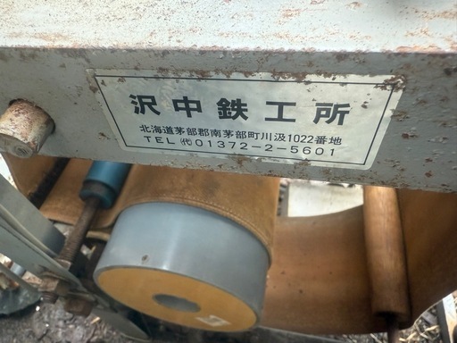 漁師必見昆布用中古機械まとめて出品