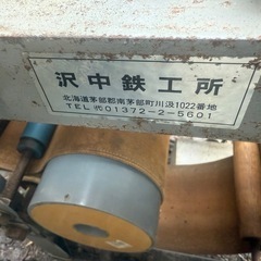 漁師必見昆布用中古機械まとめて出品