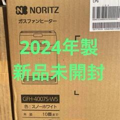 【新品未使用】プロパンLPガス　ガスファンヒーターホース説明書付き