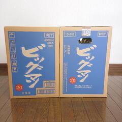 (相談中)ビッグマン まとめ売り セット