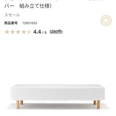 無印脚付マットレス