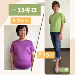 夏までに－5キロ♪栄養と体づくりについて楽しく学ぶオンライン教室です