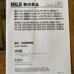 ‼️至急‼️無印脚付マットレスの画像