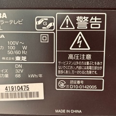 【格安】TOSHIBA 32インチ液晶テレビ REGZA 32A1L（動作品）の画像