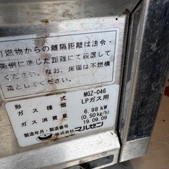餃子焼き機の画像