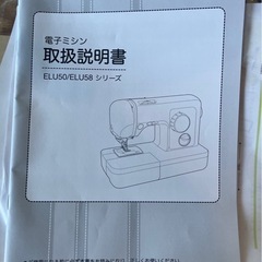 終わり。ミシン　brotherの画像