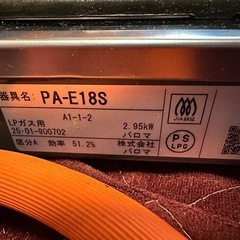 パロマガスコンロ 2025年製の画像