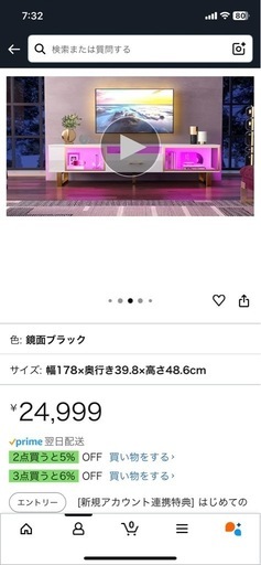 新品未開封テレビ台(ホワイト)