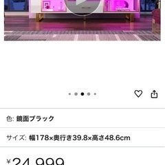 新品未開封テレビ台(ホワイト)