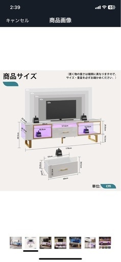 新品未開封テレビ台(ホワイト)