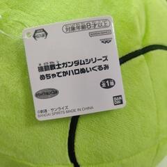 ｶﾞﾝﾀﾞﾑめちゃでかﾊﾛぬいぐるみの画像