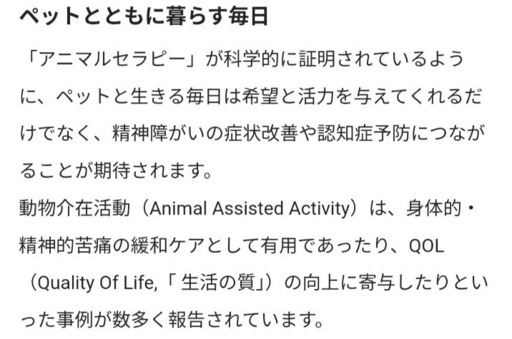 障害者グループホームのレベニューシェア　わおん