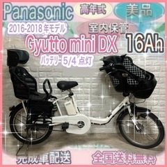 🌸美品🌈大容量8🌸室内保管🌼パナソニック ギュット　🌼子供乗せ電...