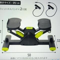 サイドステッパー ステッパー
