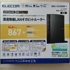 Wi-Fiルータ　エレコム　WRC-1167GEBK-I