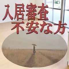 🟩🟦江別市🟩🟦💡オンライン手続きで楽々💡初期費用31670…