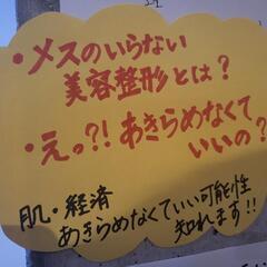 全国各地で開催中
