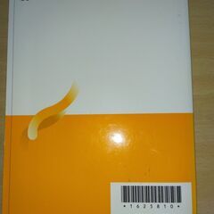 『心理学史』西川泰夫・高砂美樹　放送大学教育振興会の画像