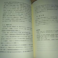 『心理学史』西川泰夫・高砂美樹　放送大学教育振興会の画像