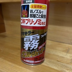 フマキラーゴキブリジェット　お譲りしますの画像