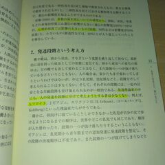 『心理学入門』星 薫・山口 勧・青木紀久代　放送大学教育振興会の画像