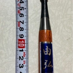 # 由弘　小道具のみ 平型12mm (木彫、彫刻、小細工等に) 与板利器工業の画像