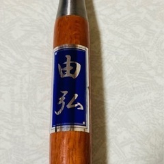 # 由弘　小道具のみ 平型12mm (木彫、彫刻、小細工等に) 与板利器工業の画像