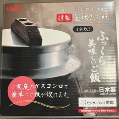 釜炊き　羽釜　かま炊き三昧の画像