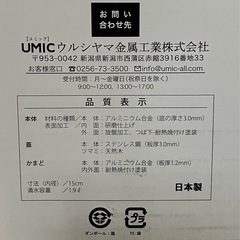 釜炊き　羽釜　かま炊き三昧の画像