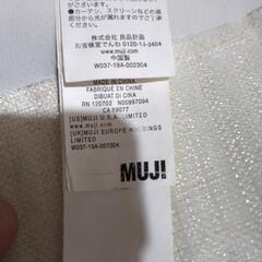 無印良品 遮光カーテンの画像