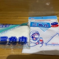 三角巾　お譲りしますの画像