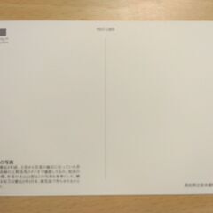 ポストカード　坂本龍馬②の画像