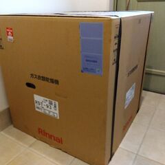 乾太くん　９ｋｇ　デラックス　プロパン　LPG　RDT-93　新品