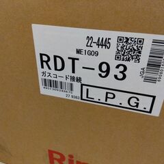 衣類乾燥機 乾太くん　９ｋｇ　デラックス　プロパン　LPG　RDT-93　ホース付き　新品の画像