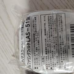 1個200円　防じんマスクフィルターLAS-51型の画像