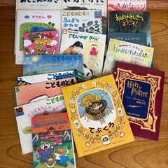 あげます！児童書　多数