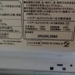電子レンジ④の画像