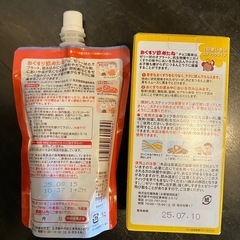 おくすりのめたね　服薬ゼリー　ベビー用ゼリーの画像